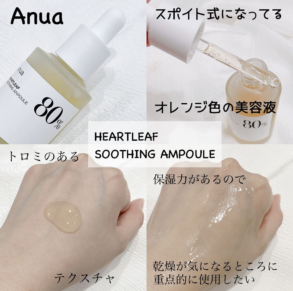 ドクダミ 77 スージングトナー/Anua/化粧水を使ったクチコミ（3枚目）