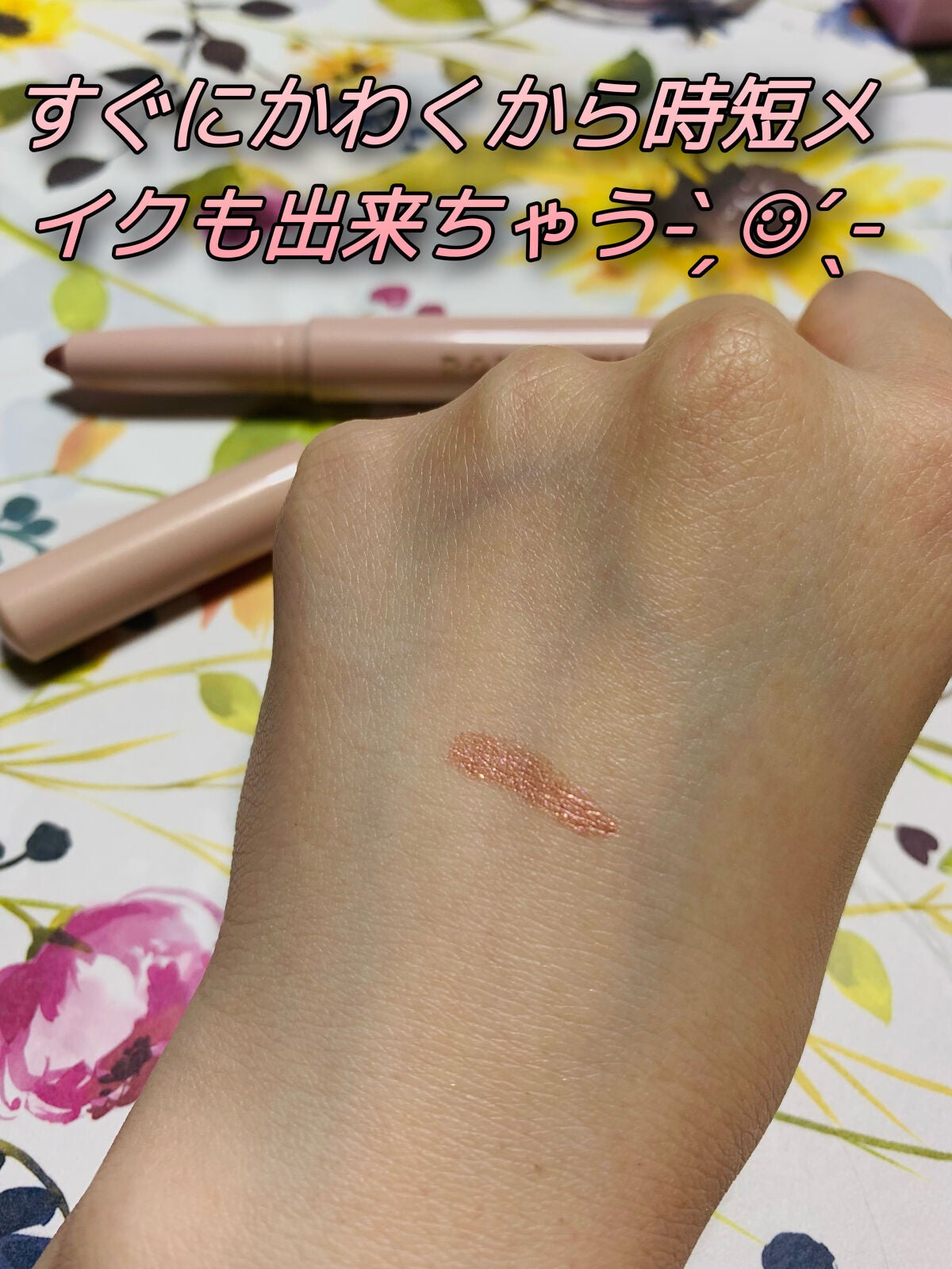 スティックラメシャドウ/ドーリーウインク/スティックアイシャドウを使ったクチコミ(2枚目)