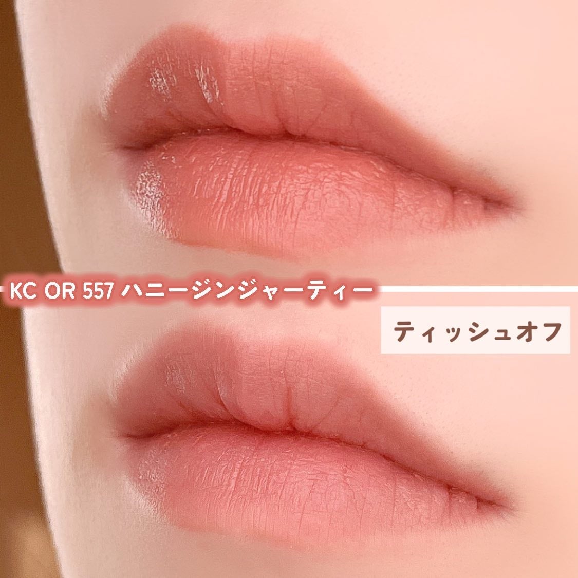 (旧)キヌルージュ クリーム/shu uemura/口紅を使ったクチコミ(5枚目)