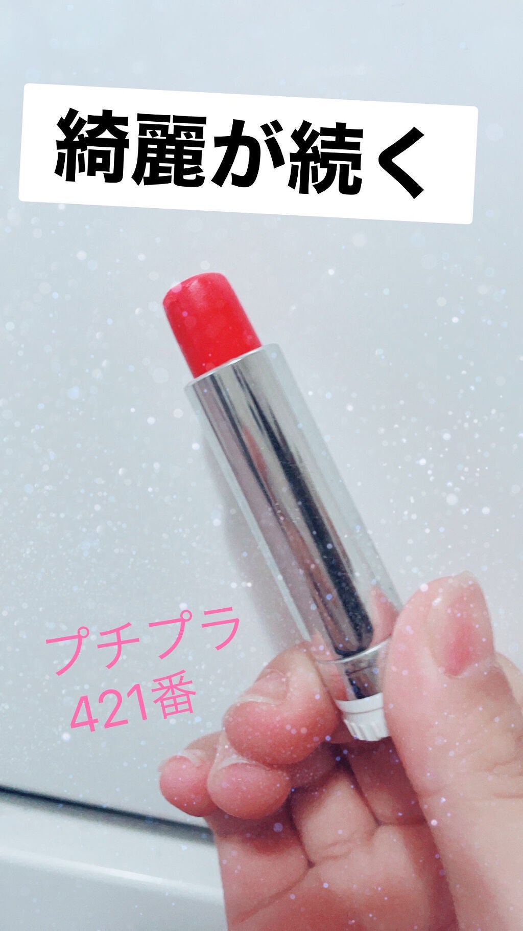 口紅(詰替用)/ちふれ/口紅を使ったクチコミ(1枚目)