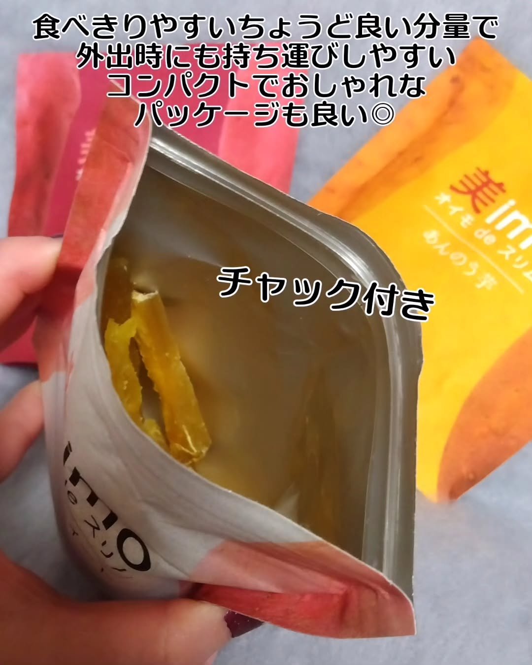 美imo オイモdeスリム/REM農園/低糖質食品を使ったクチコミ（3枚目）