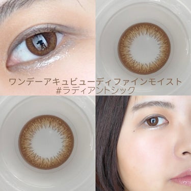 ワンデーアキュビューディファインモイスト（ラディアントブライト）

DIA:14.2mm
BC:8.5mm

明るめのブラウンカラー。　

つけ心地が軽くてナチュラルブラウンだから普段遣いにピッタリ💃
