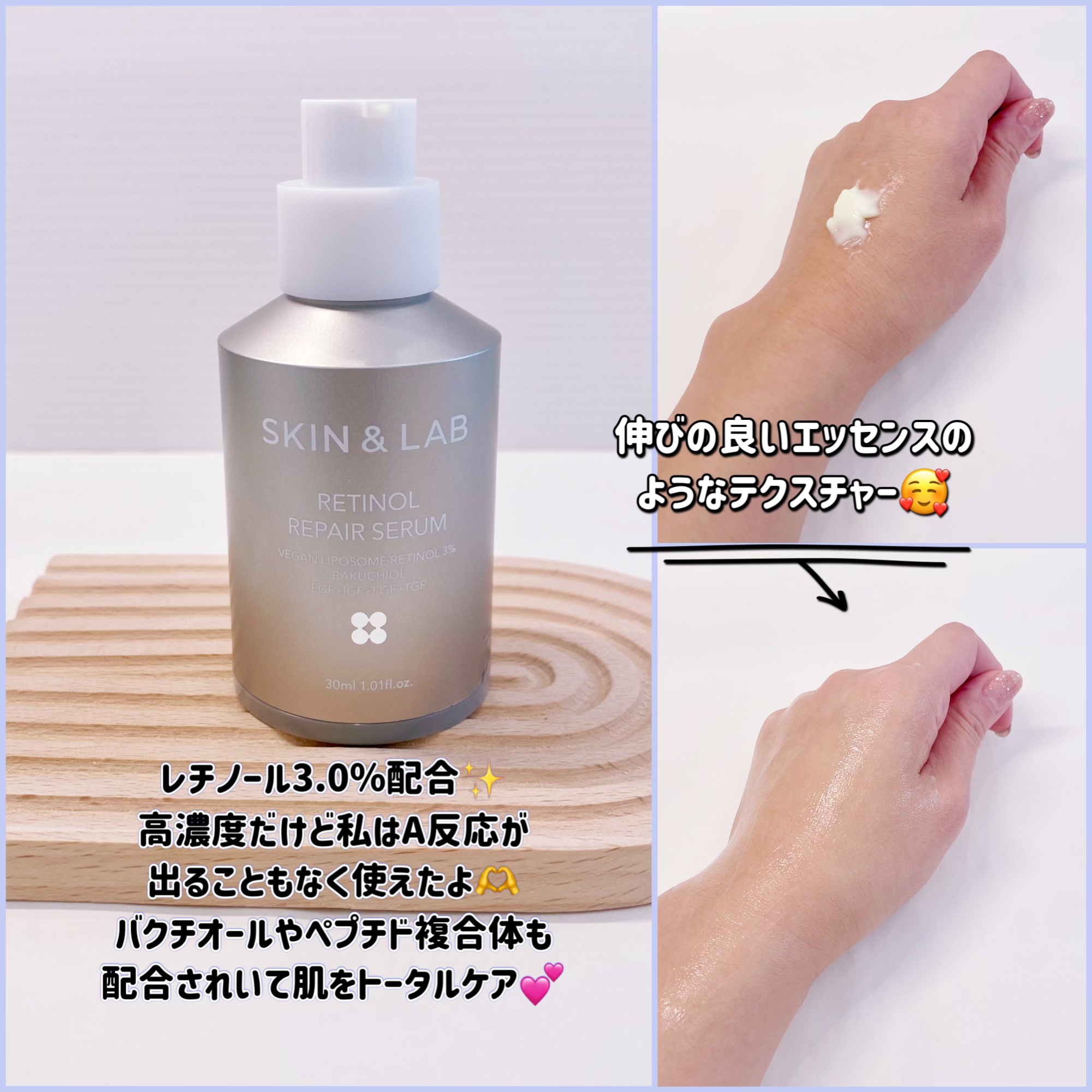 ヴィーガンリポソームレチノールセラム/SKIN&LAB/美容液を使ったクチコミ（3枚目）