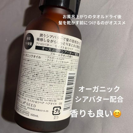 モイスト&リペア ヘアオイル/AHALO BUTTER/ヘアオイルを使ったクチコミ(2枚目)