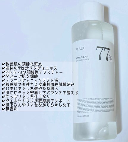ドクダミ 77 スージングトナー/Anua/化粧水を使ったクチコミ(2枚目)