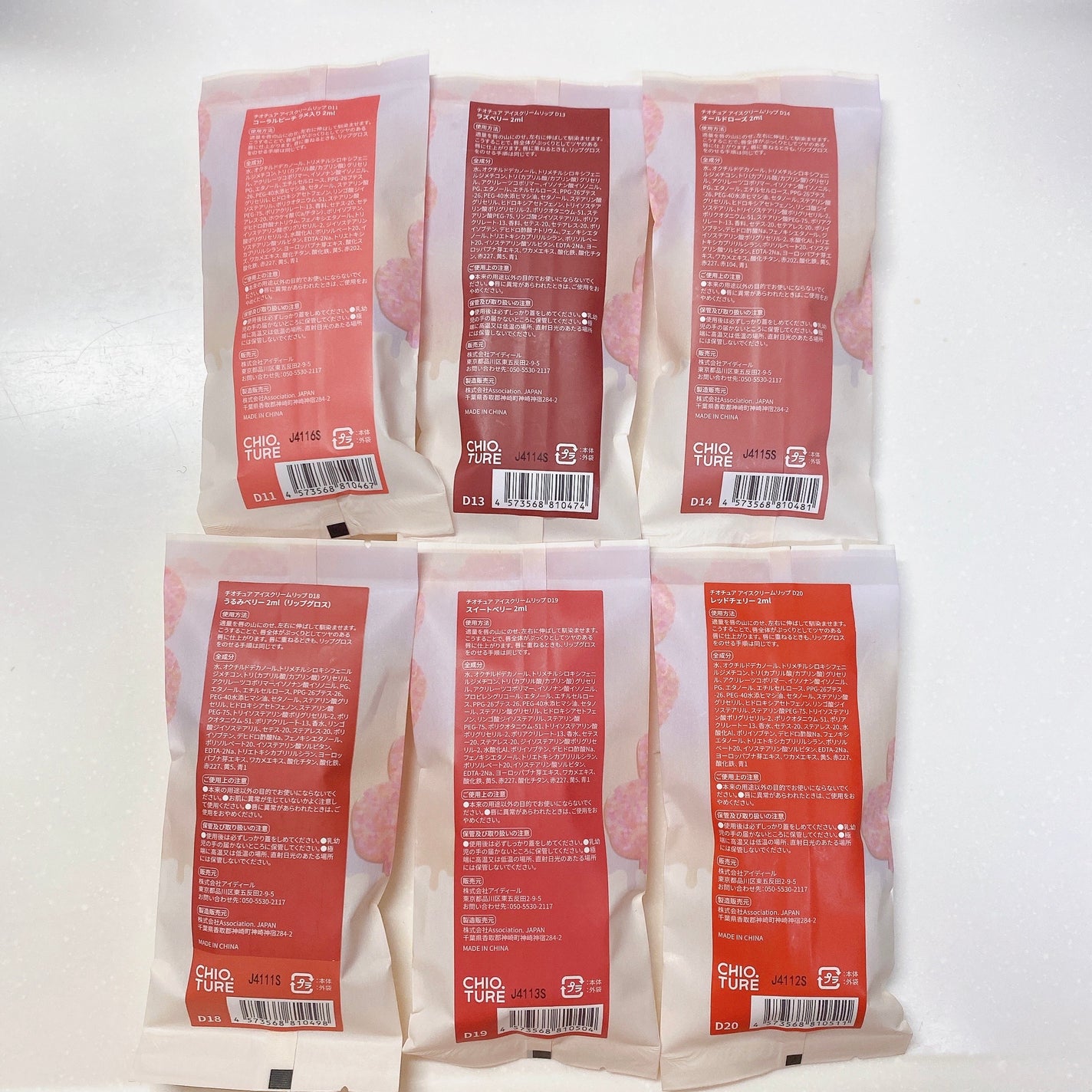 アイスクリームリップ/CHIOTURE/口紅を使ったクチコミ(4枚目)