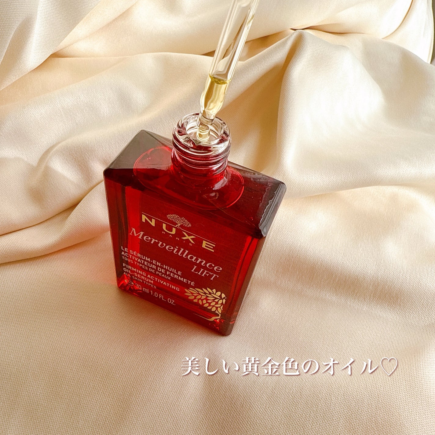 メルベイヤンス ファーミング オイル セラム/ニュクス/美容液を使ったクチコミ(3枚目)