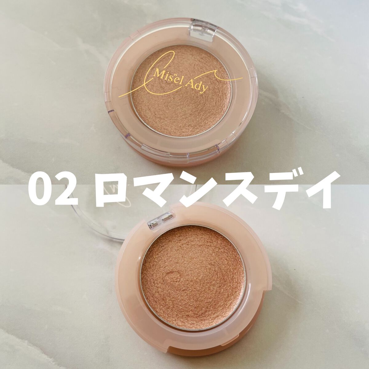 ニュアンスアイグリッター/ミゼルエディ/グリッターを使ったクチコミ（2枚目）