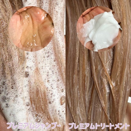 ポスプ プレミアムシャンプー/プレミアムトリートメント/posup/市販シャンプーを使ったクチコミ(2枚目)
