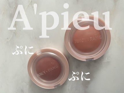 アピュー ジューシーパン ジェリーチーク ジューシーパン ジェリーチーク (BE01)/A’pieu/ジェル・クリームチークを使ったクチコミ(1枚目)