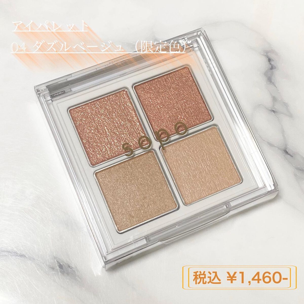 カラーマスカラ/sopo/マスカラを使ったクチコミ(2枚目)