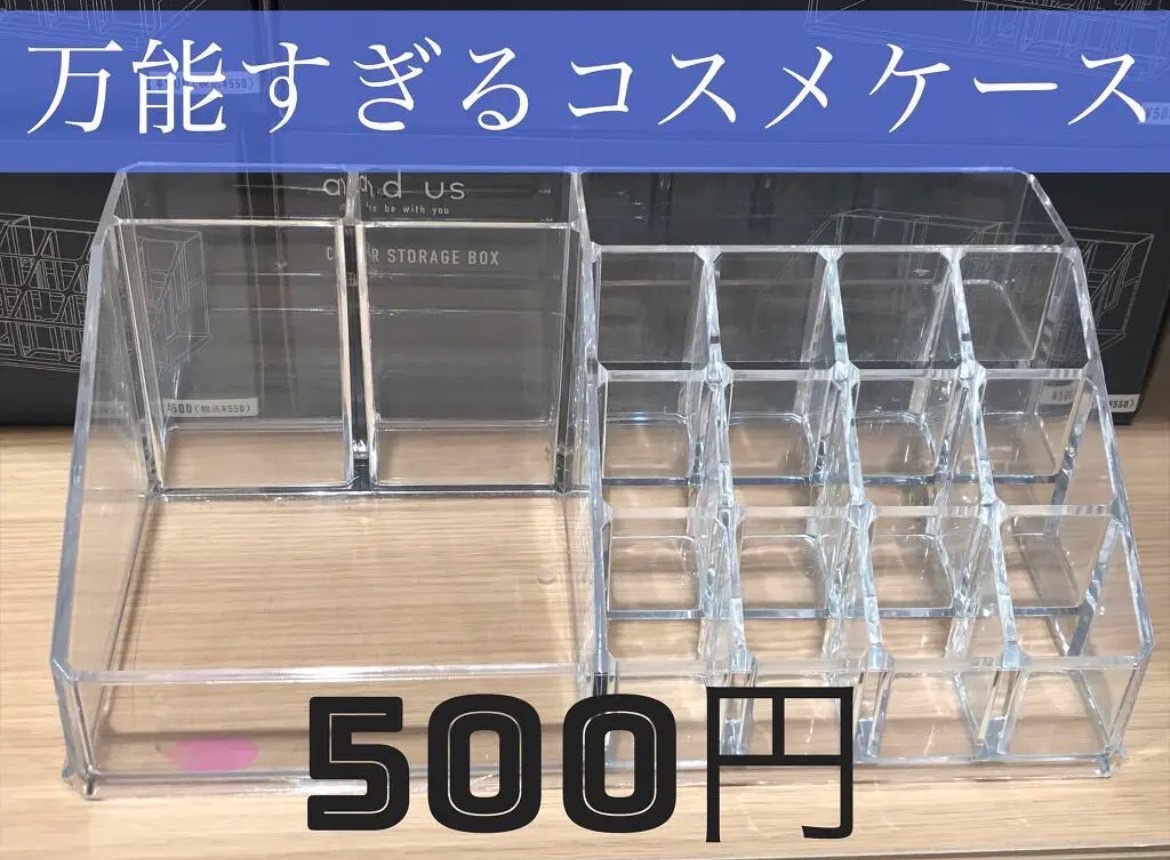 コスメ収納/DAISO/その他化粧小物を使ったクチコミ（1枚目）