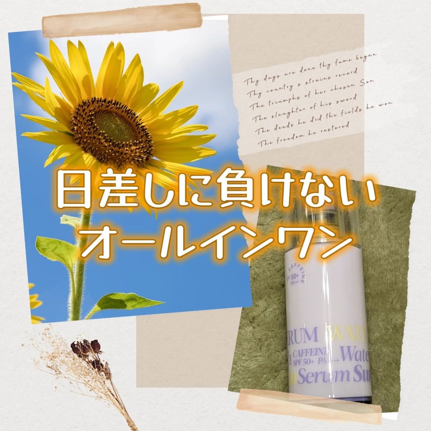 エスポア ウォータースプラッシュサンセラム/espoir/日焼け止めクリームを使ったクチコミ(1枚目)