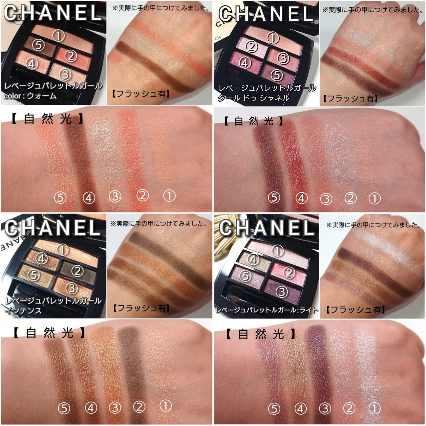 レ ベージュ パレット ルガール/CHANEL/アイシャドウパレットを使ったクチコミ(8枚目)