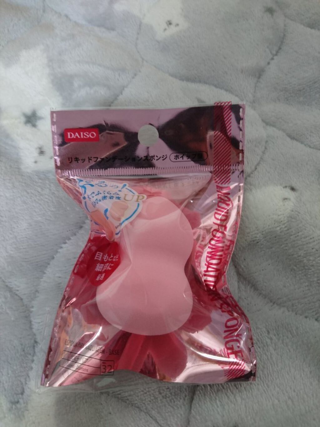 リキッドファンデーションスポンジ(ホイップ型)/DAISO/パフ・スポンジを使ったクチコミ(1枚目)