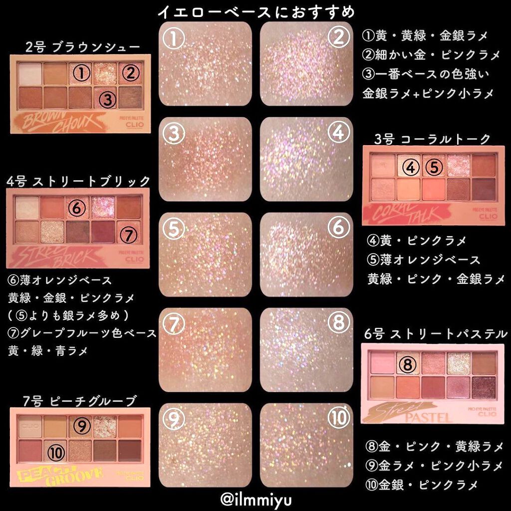 プロ アイ パレット/CLIO/アイシャドウパレットを使ったクチコミ(3枚目)