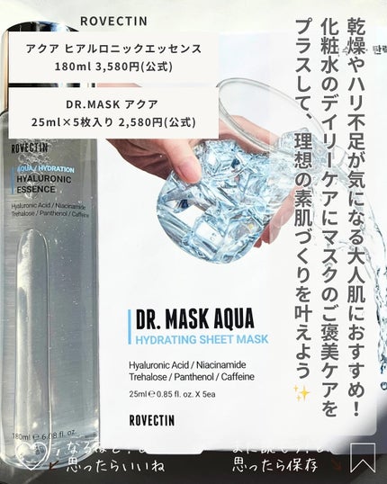 AQUAワンショットマスク/ロベクチン/シートマスク・パックを使ったクチコミ(6枚目)