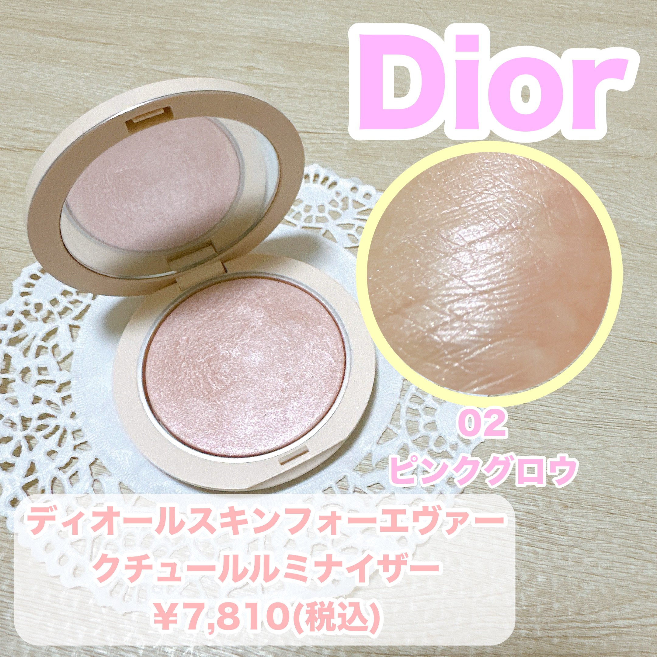 ディオールスキン フォーエヴァー クチュール ルミナイザー/Dior/プレストパウダーを使ったクチコミ（1枚目）