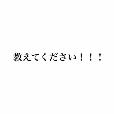 コメントしてくれると嬉しいです！！



私の髪の毛事情なのですが、

猫っ毛ぽく、くせ毛で

毛自体が細く、油分多め、量少なめ


こんな感じでかなり難ありな髪の毛なんです、。

だけどストレートに憧