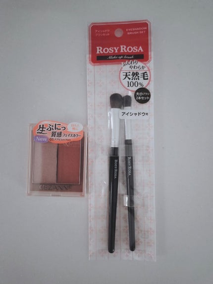 アイシャドウブラシセット/ロージーローザ/メイクブラシを使ったクチコミ(1枚目)