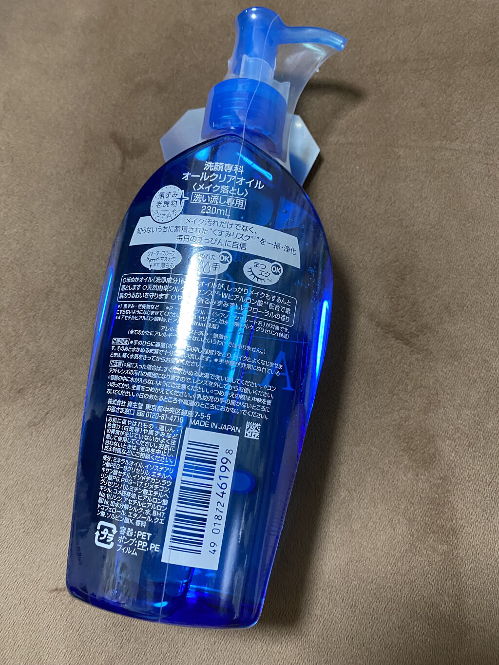 オールクリアオイル/SENKA（専科）/オイルクレンジングを使ったクチコミ（3枚目）