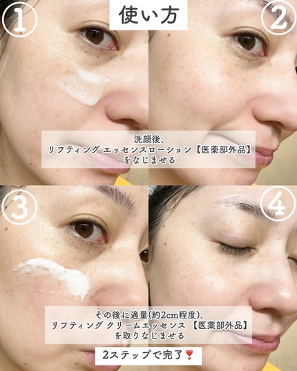 ピュア ナチュラル プレミアム リフティング エッセンスローション【医薬部外品】/pdc/オールインワン化粧品を使ったクチコミ(9枚目)