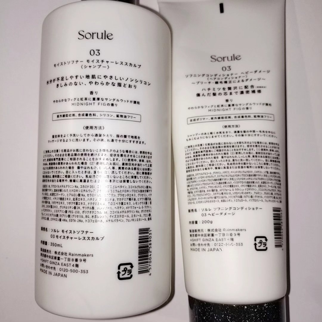 ソフニングコンディショナー 03ヘビーダメージ/Sorule/コンディショナー単品を使ったクチコミ（3枚目）