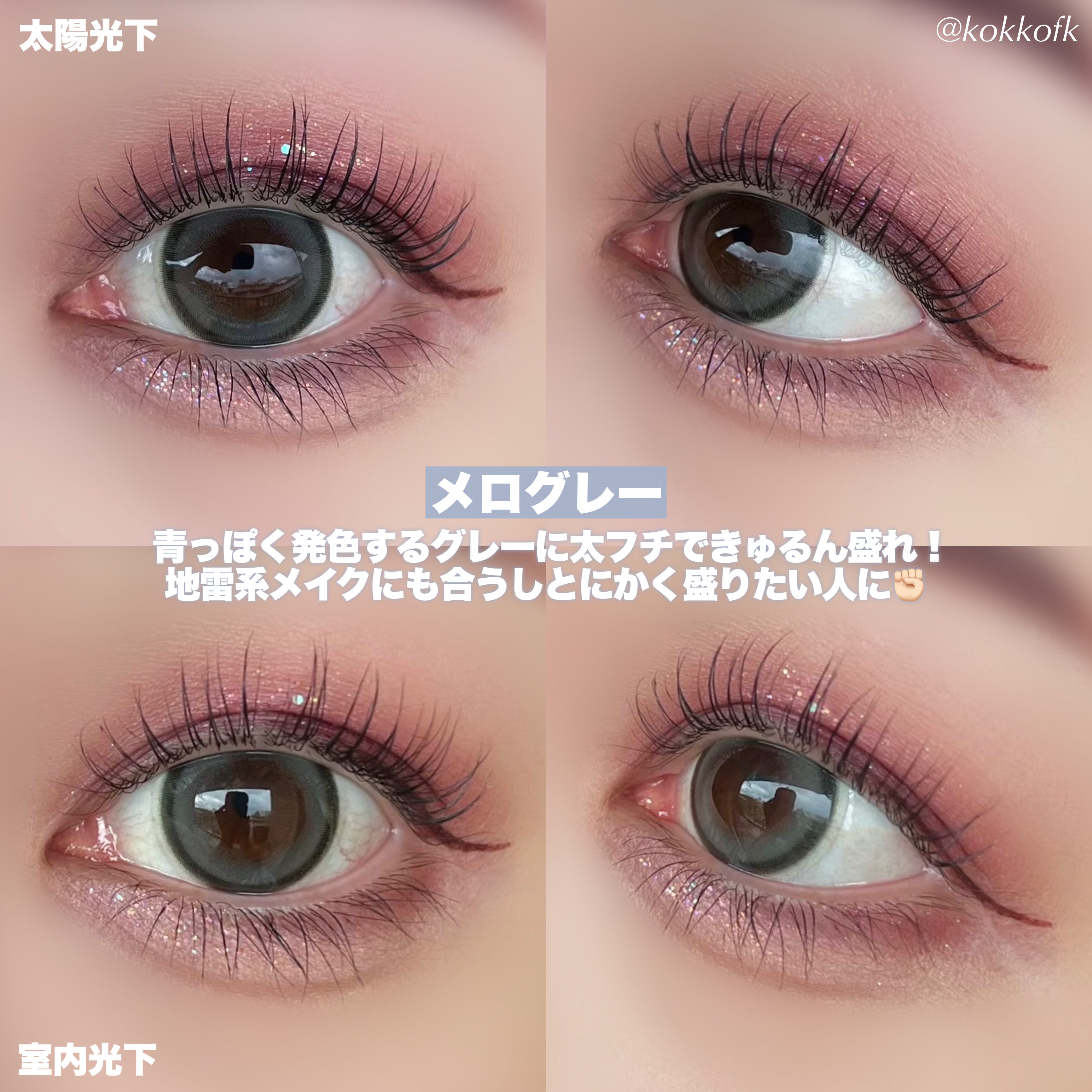 キャンディーマジック BLBワンデー/candy magic/ワンデー（１DAY）カラコンを使ったクチコミ（3枚目）