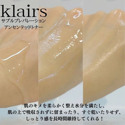 サプルプレパレーションアンセンテッドトナー(180ml)/Klairs/化粧水を使ったクチコミ(3枚目)
