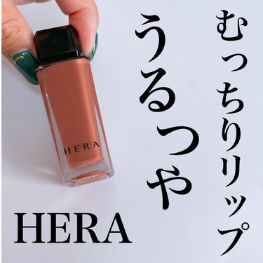 センシュアルヌードグロス/HERA/リップグロスを使ったクチコミ（1枚目）