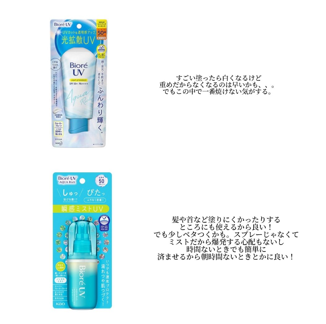スキンアクア トーンアップUVエッセンス/スキンアクア/日焼け止めクリームを使ったクチコミ（2枚目）