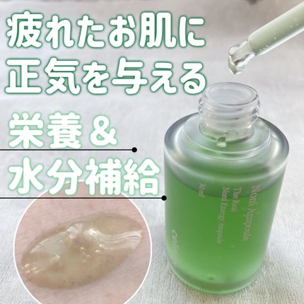 Noni Ampule/celimax/美容液を使ったクチコミ(1枚目)