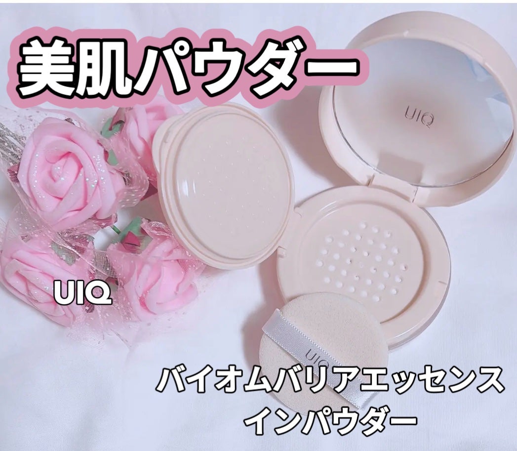バイオムバリアエッセンスインパウダー/UIQ/ルースパウダーを使ったクチコミ(1枚目)