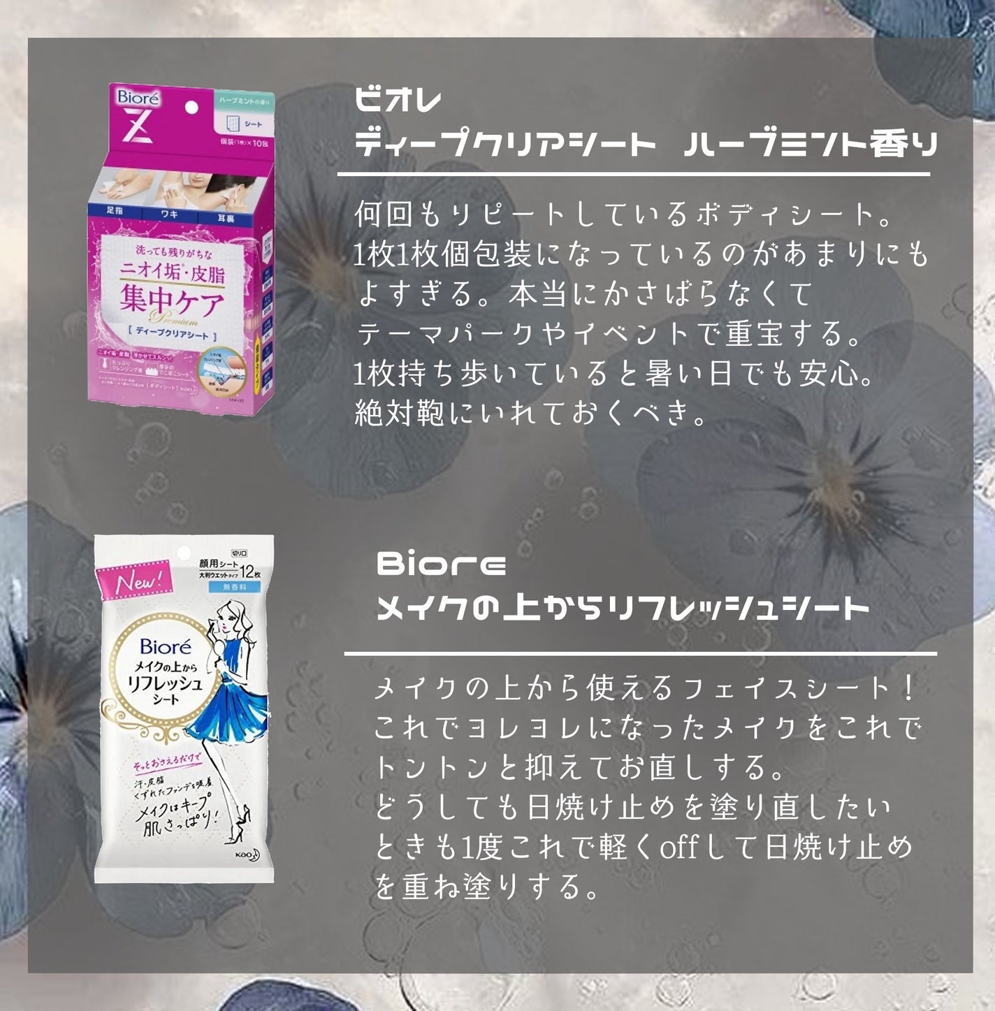 ひんやりシャツシャワー ストロング/ときわ商会/デオドラント・制汗剤を使ったクチコミ(3枚目)