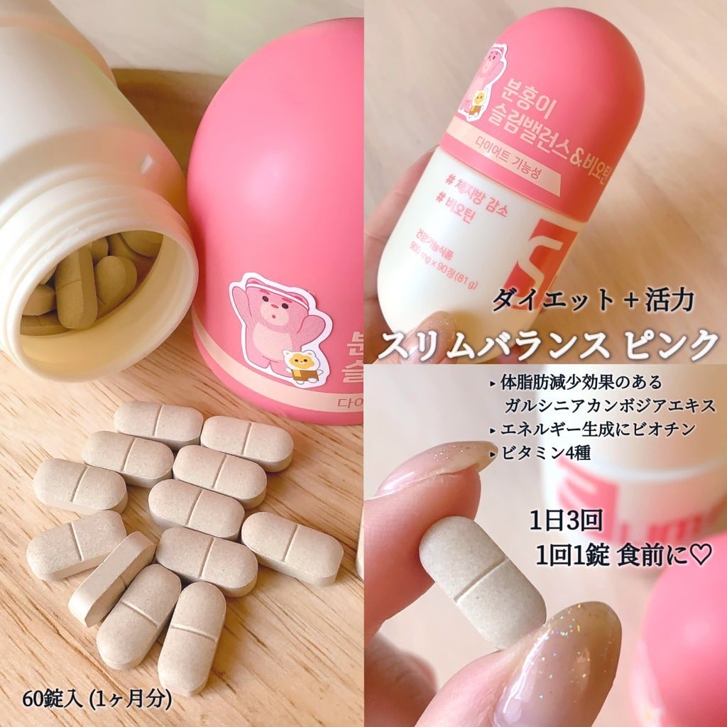 HANON ダイエットサプリ 韓国 3箱 36錠 ダイエット肌管理サプリ grn+のボディサプリメント スリムバランス グリーン他、2商品を使った