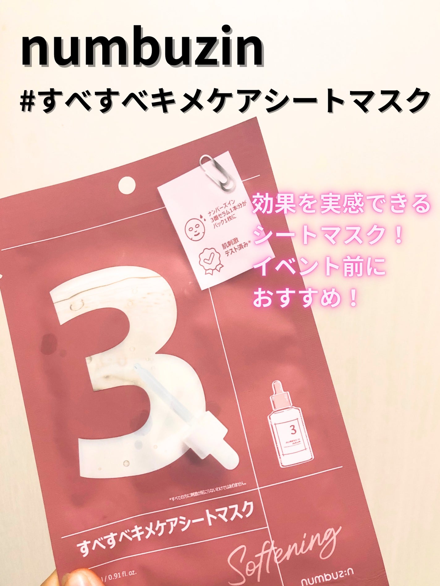 セッコク蘭エイジングケアマスクα/DR PLANT/シートマスク・パックを使ったクチコミ(4枚目)