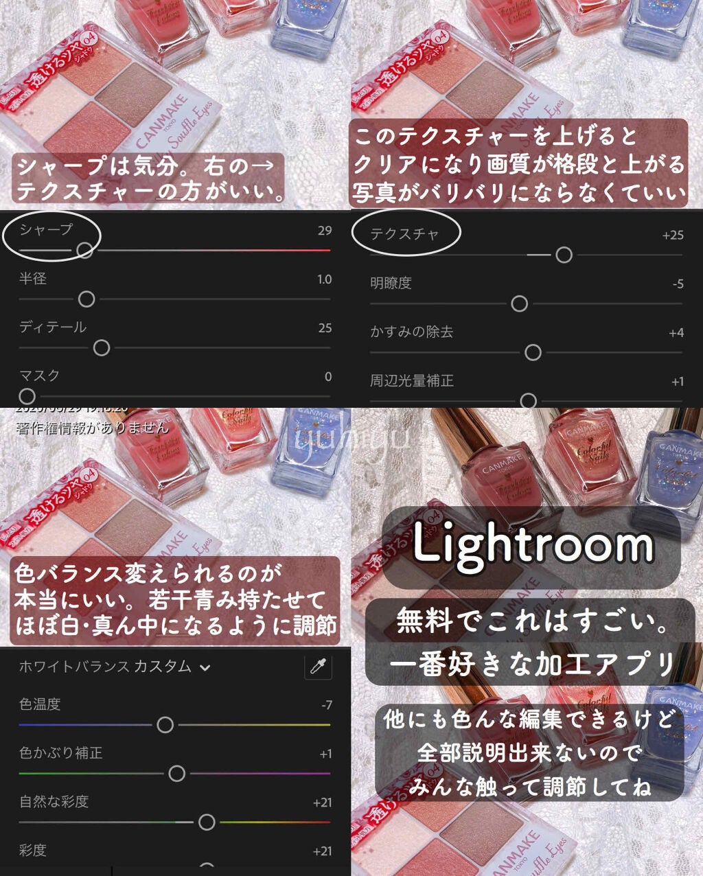 ゆうひちゃん/絵描き on LIPS 「<綺麗に見せたい写真加工>🍒前回アンケートで編集の仕方について..」(3枚目)