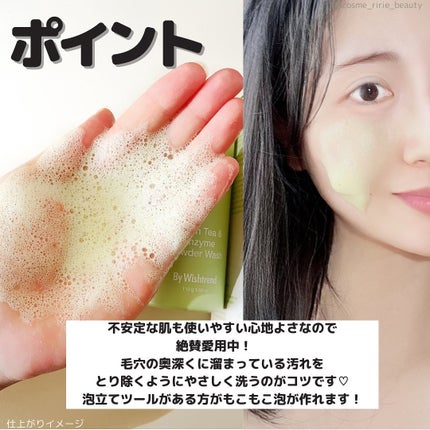 グリーンティー&エンザイムパウダーウォッシュ/By Wishtrend/洗顔パウダーを使ったクチコミ(4枚目)