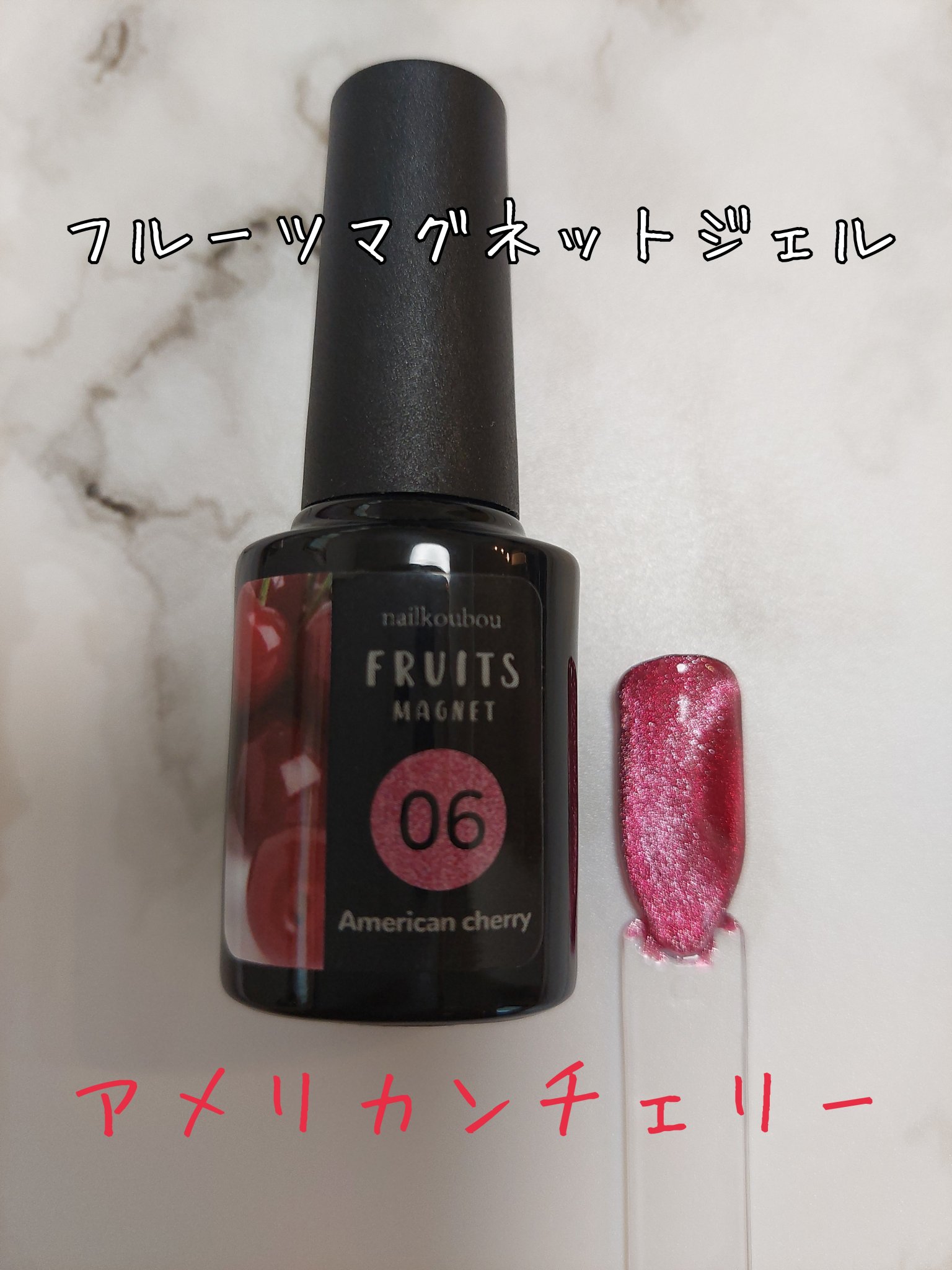 fruitmagnet/ネイル工房/ジェルネイルを使ったクチコミ（1枚目）