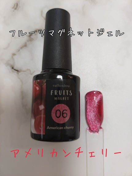fruitmagnet/ネイル工房/ジェルネイルを使ったクチコミ(1枚目)