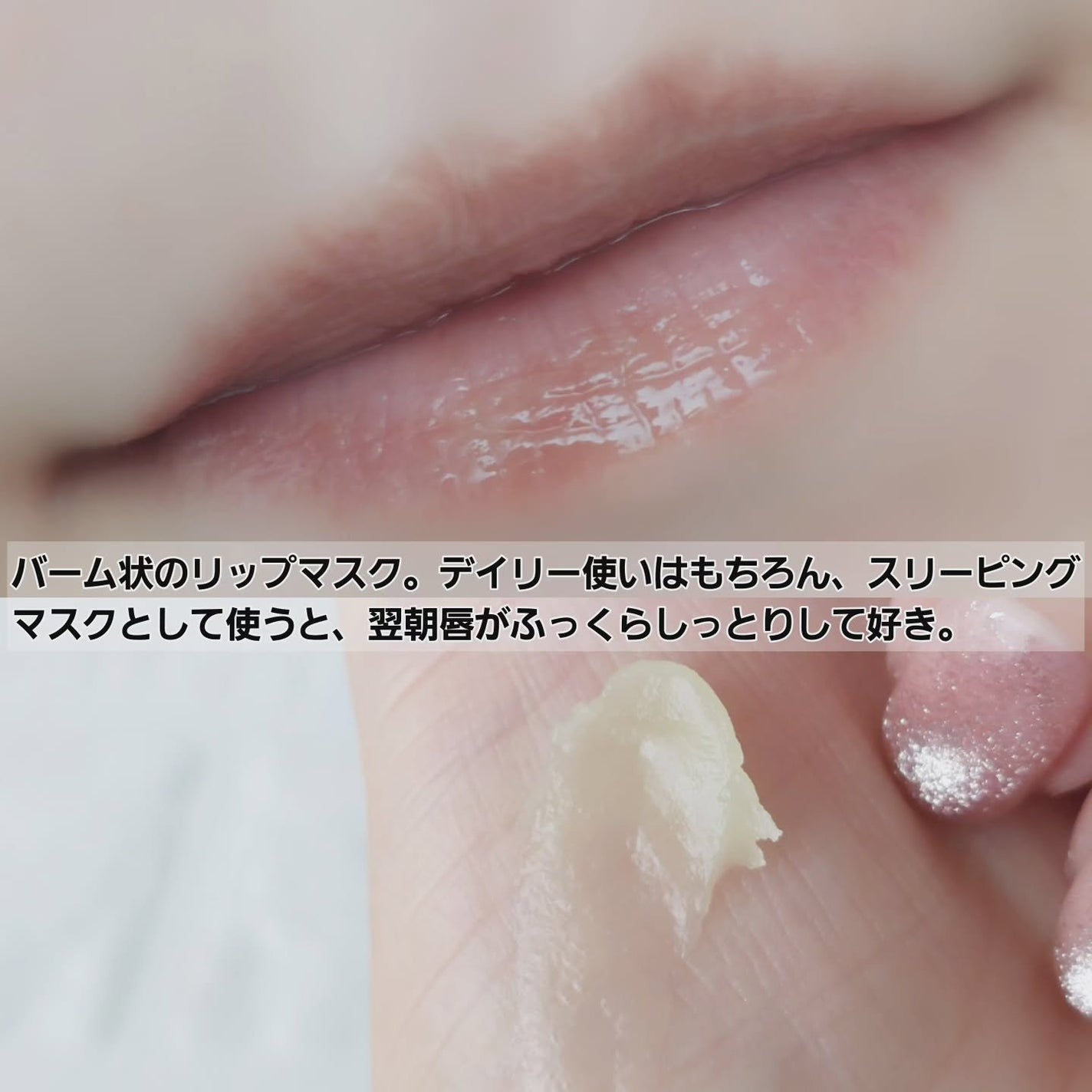 ミントクーリングリップマスク/TOCOBO/リップマスクを使ったクチコミ(4枚目)