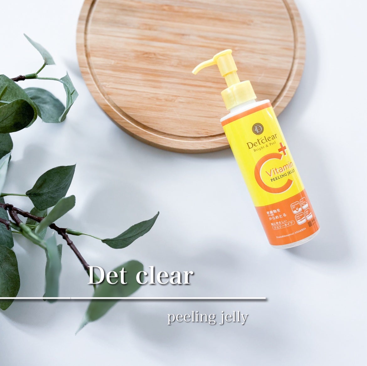 DETクリア ブライト&ピール ピーリングジェリー<ビタミンフルーツの香り>/Detclear/スクラブ・ゴマージュを使ったクチコミ(1枚目)