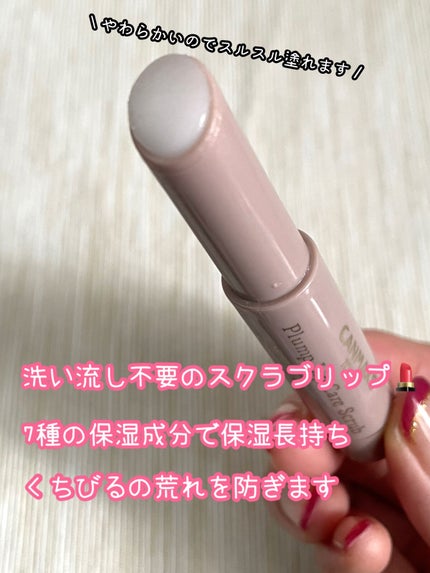 プランプリップケアスクラブ/キャンメイク/リップスクラブを使ったクチコミ(3枚目)