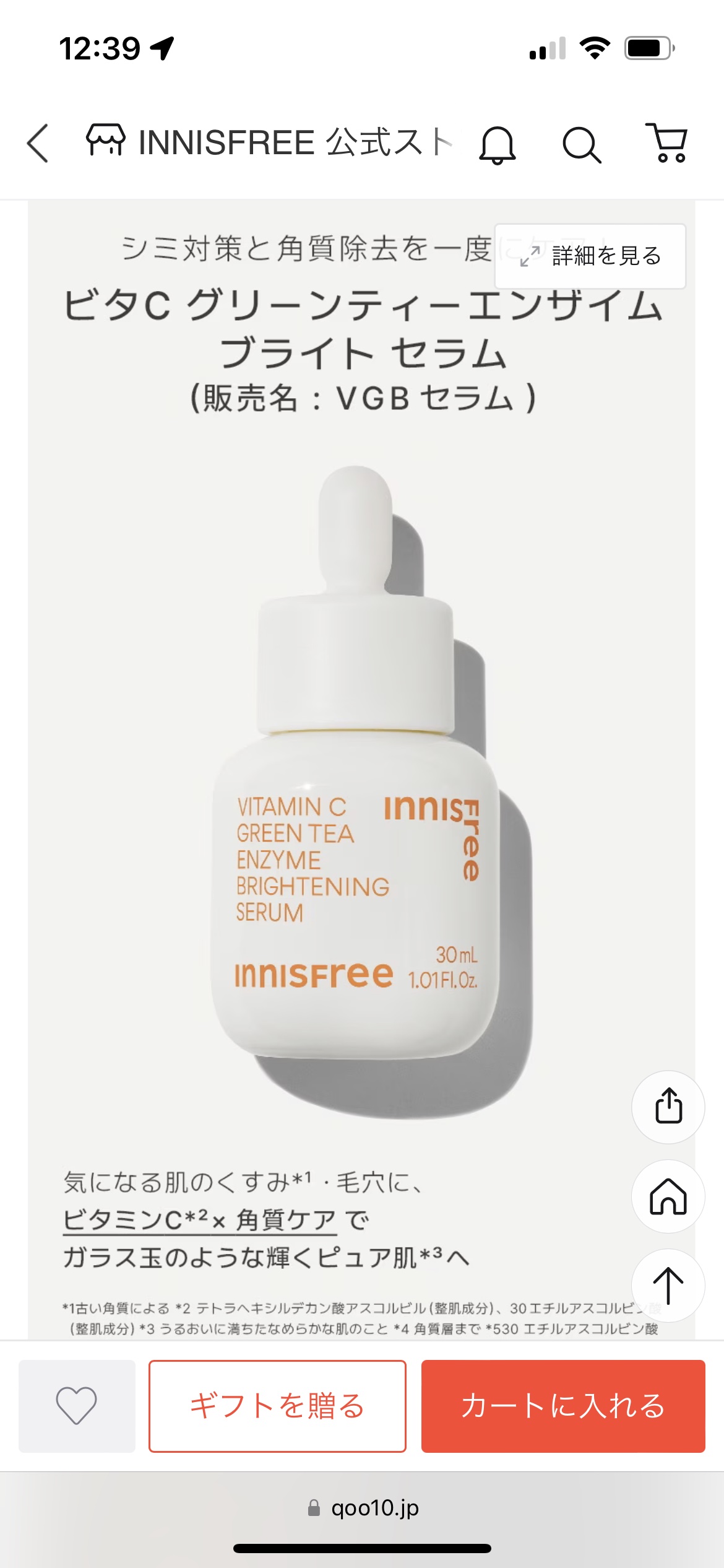 ヴィーガンリポソームレチノールセラム/SKIN&LAB/美容液を使ったクチコミ（1枚目）