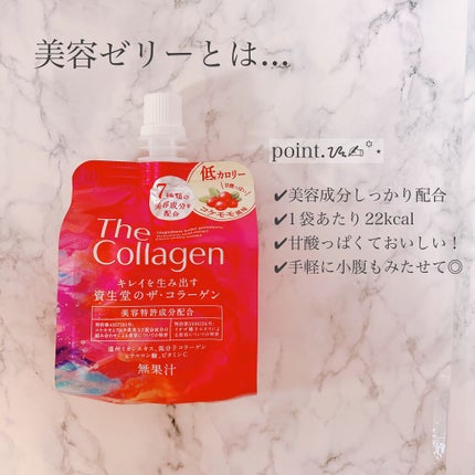 ザ・コラーゲン <ゼリー>/ザ・コラーゲン/ゼリー飲料を使ったクチコミ(2枚目)