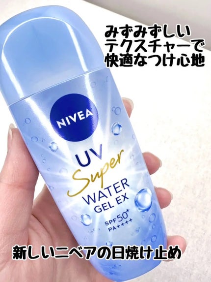 ニベアUV ウォータージェルEX/ニベア/日焼け止めジェルを使ったクチコミ(1枚目)
