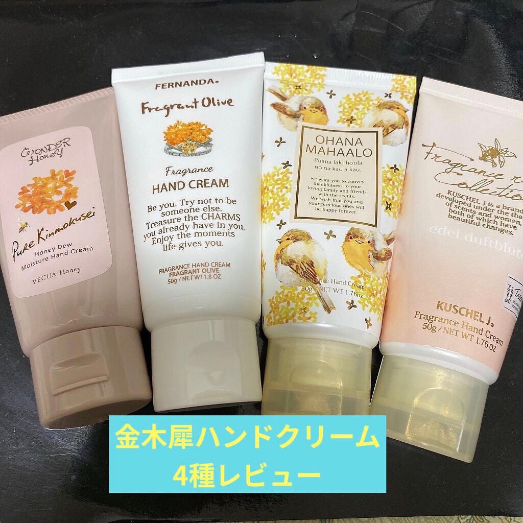 ワンダーハニー とろとろハンドクリーム ピュアキンモクセイ/VECUA Honey/ハンドクリームを使ったクチコミ(1枚目)