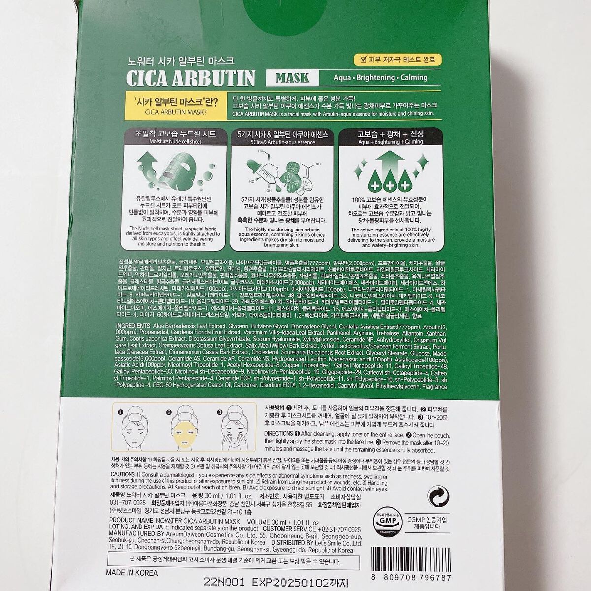 シカアルブチンマスク/NOWATER/シートマスク・パックを使ったクチコミ(4枚目)