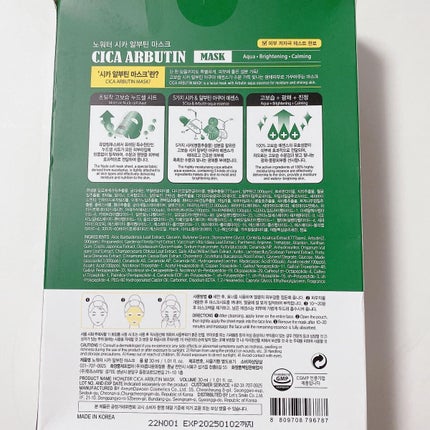 シカアルブチンマスク/NOWATER/シートマスク・パックを使ったクチコミ(4枚目)