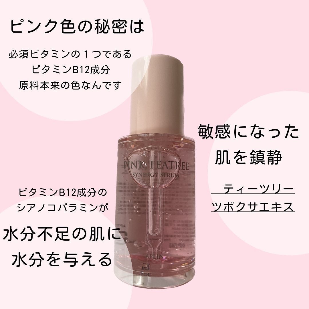 ピンクティーツリーシナジーセラム/APLIN/美容液を使ったクチコミ(3枚目)
